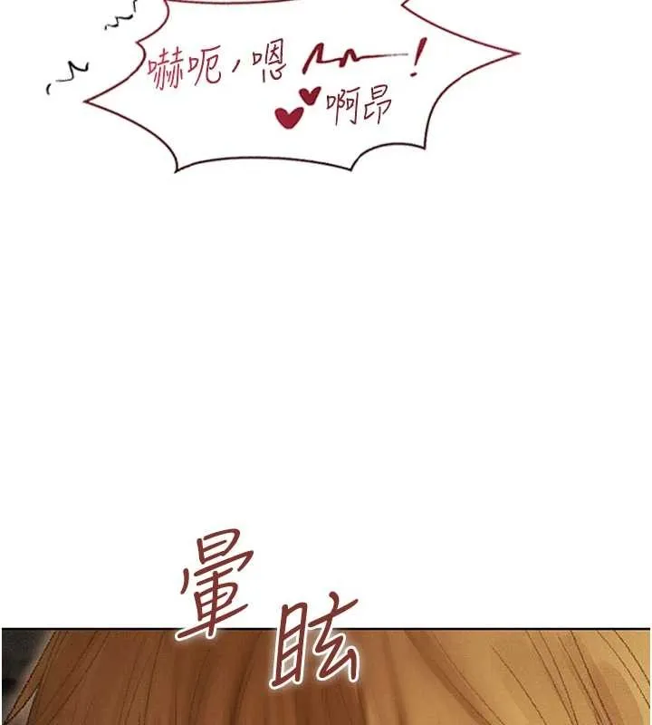 异界猎妻人 第106話-魅魔攻略法打完收工! 第125页