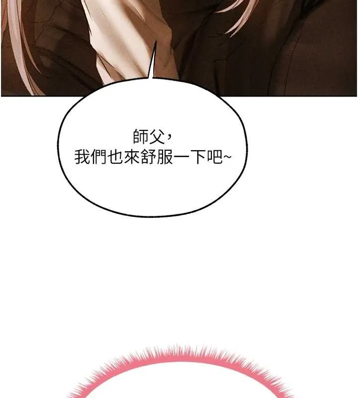 异界猎妻人 第106話-魅魔攻略法打完收工! 第59页
