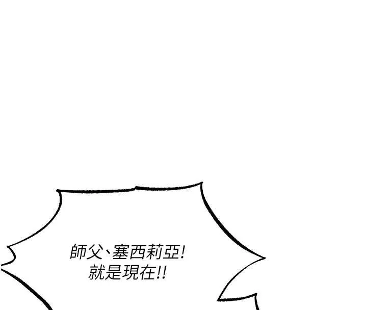 异界猎妻人 第106話-魅魔攻略法打完收工! 第167页