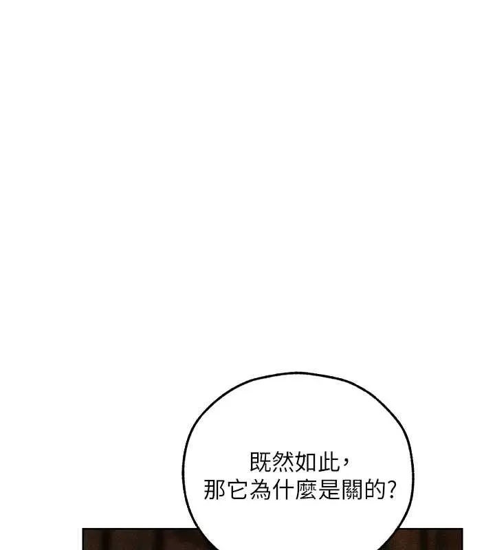 异界猎妻人 第106話-魅魔攻略法打完收工! 第139页
