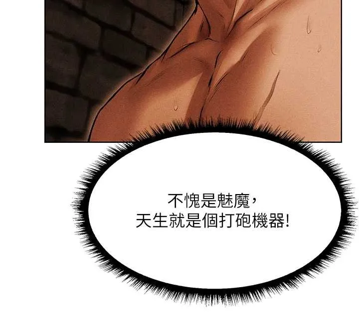 异界猎妻人 第106話-魅魔攻略法打完收工! 第87页