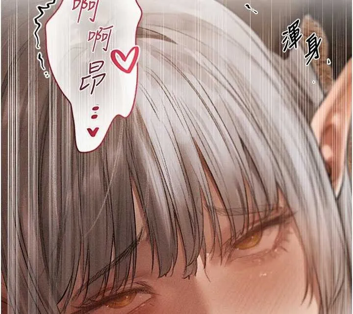异界猎妻人 第106話-魅魔攻略法打完收工! 第160页