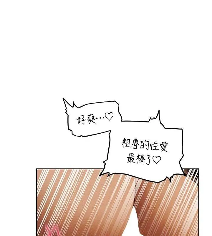 异界猎妻人 第106話-魅魔攻略法打完收工! 第71页