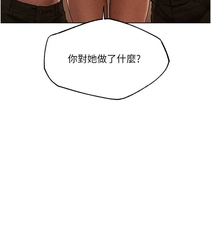 异界猎妻人 第106話-魅魔攻略法打完收工! 第172页