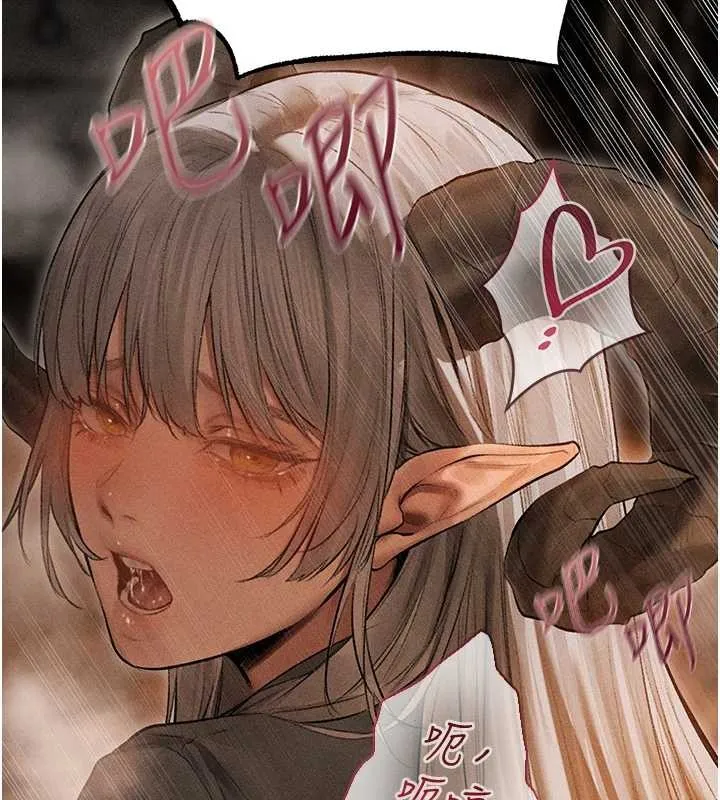 异界猎妻人 第106話-魅魔攻略法打完收工! 第133页