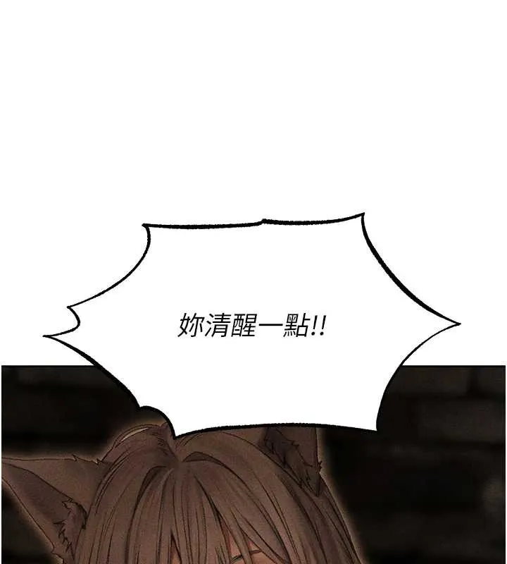 异界猎妻人 第106話-魅魔攻略法打完收工! 第57页