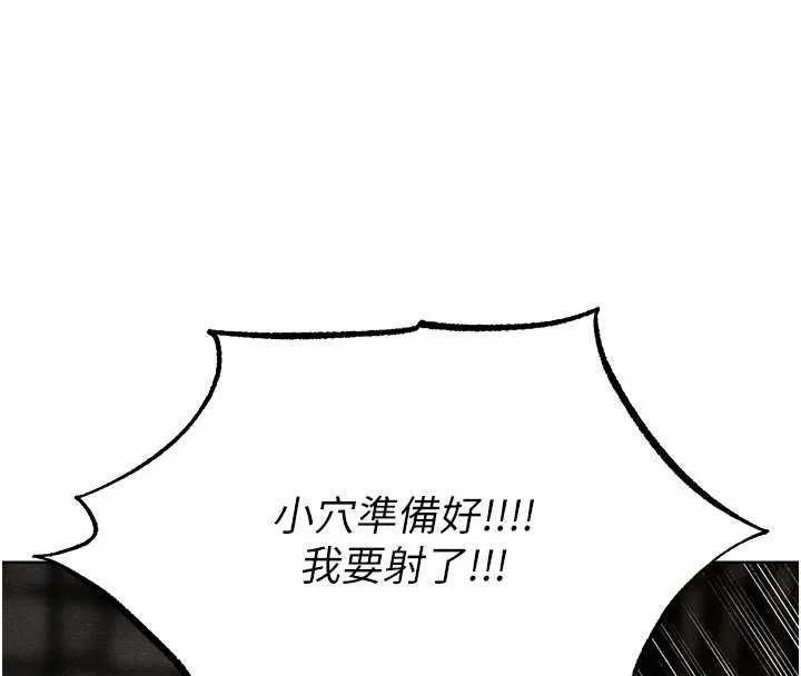 异界猎妻人 第106話-魅魔攻略法打完收工! 第132页
