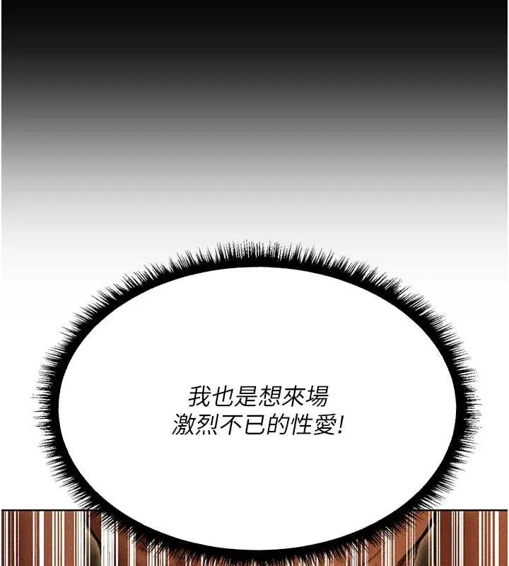 异界猎妻人 第106話-魅魔攻略法打完收工! 第40页
