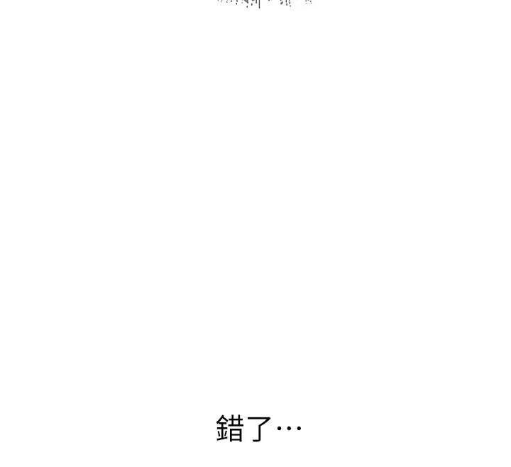 异界猎妻人 第106話-魅魔攻略法打完收工! 第175页