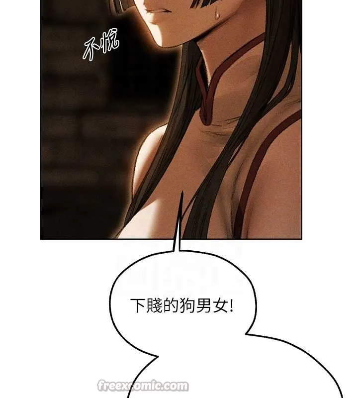 异界猎妻人 第106話-魅魔攻略法打完收工! 第52页