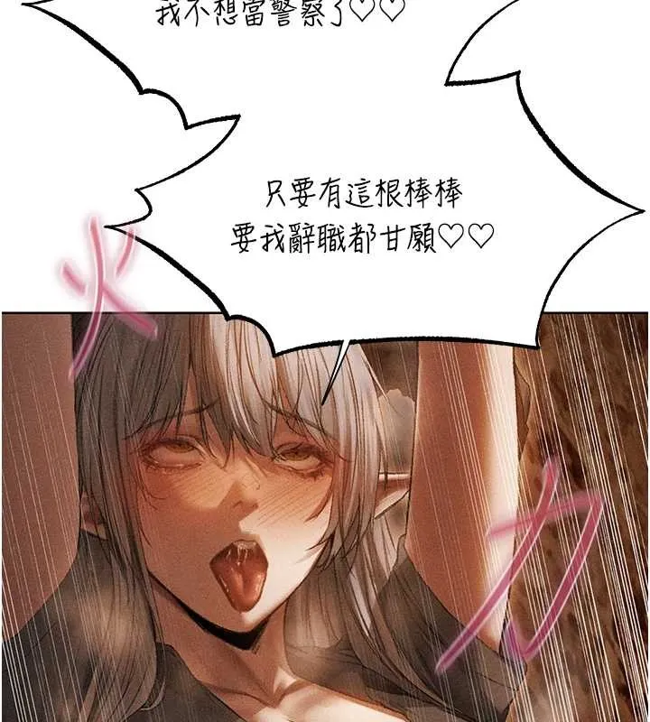 异界猎妻人 第106話-魅魔攻略法打完收工! 第78页