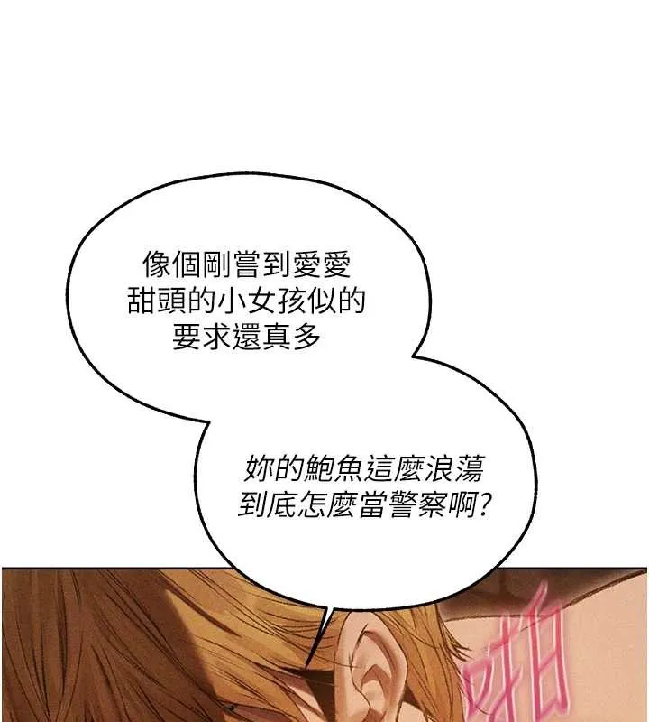 异界猎妻人 第106話-魅魔攻略法打完收工! 第76页