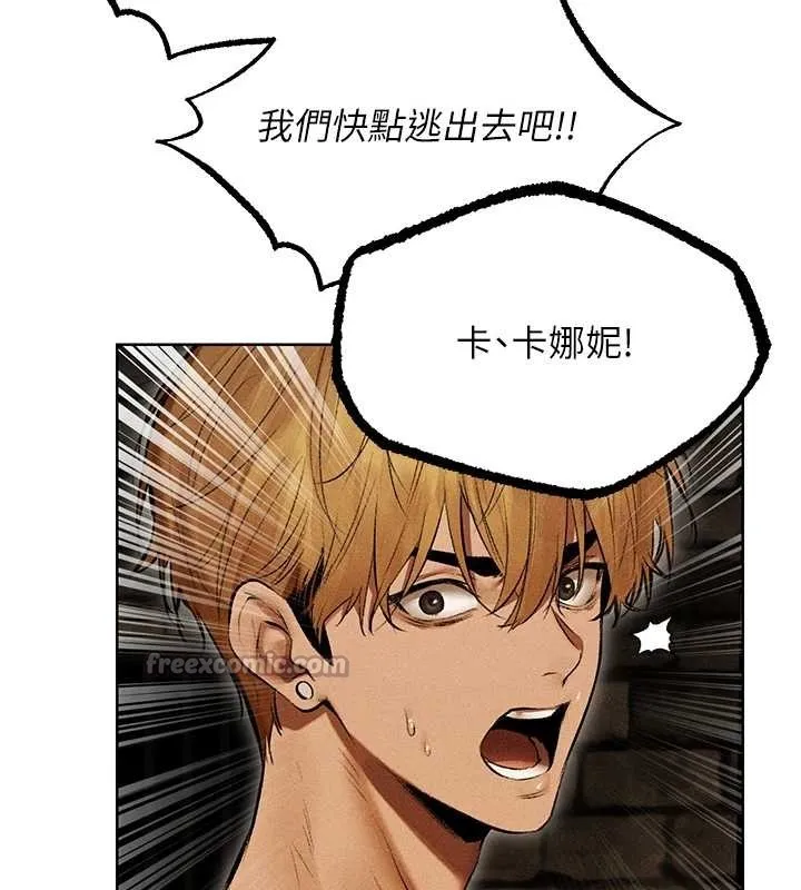 异界猎妻人 第106話-魅魔攻略法打完收工! 第168页