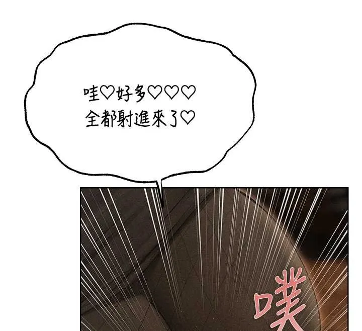 异界猎妻人 第106話-魅魔攻略法打完收工! 第29页