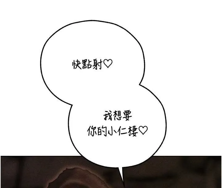 异界猎妻人 第106話-魅魔攻略法打完收工! 第25页