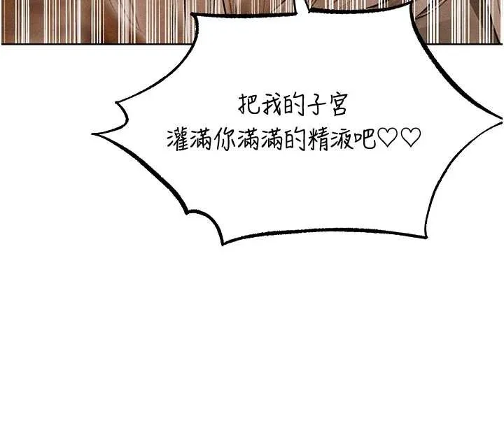 异界猎妻人 第106話-魅魔攻略法打完收工! 第156页