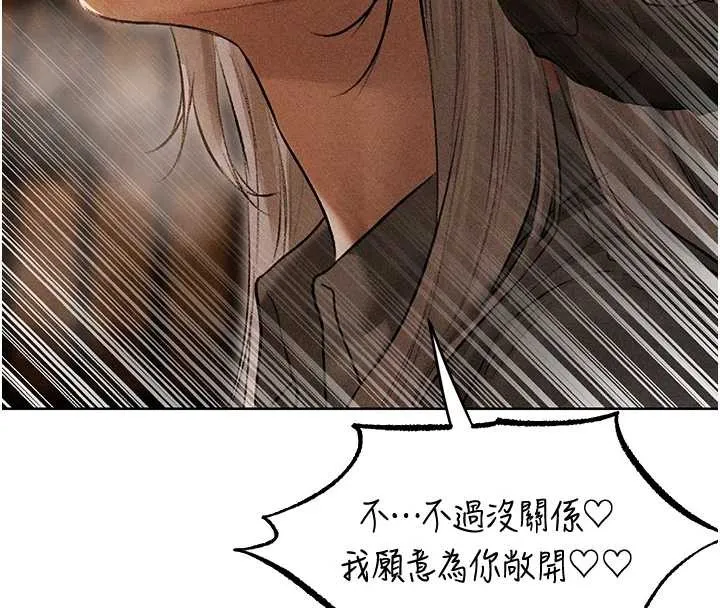 异界猎妻人 第106話-魅魔攻略法打完收工! 第148页
