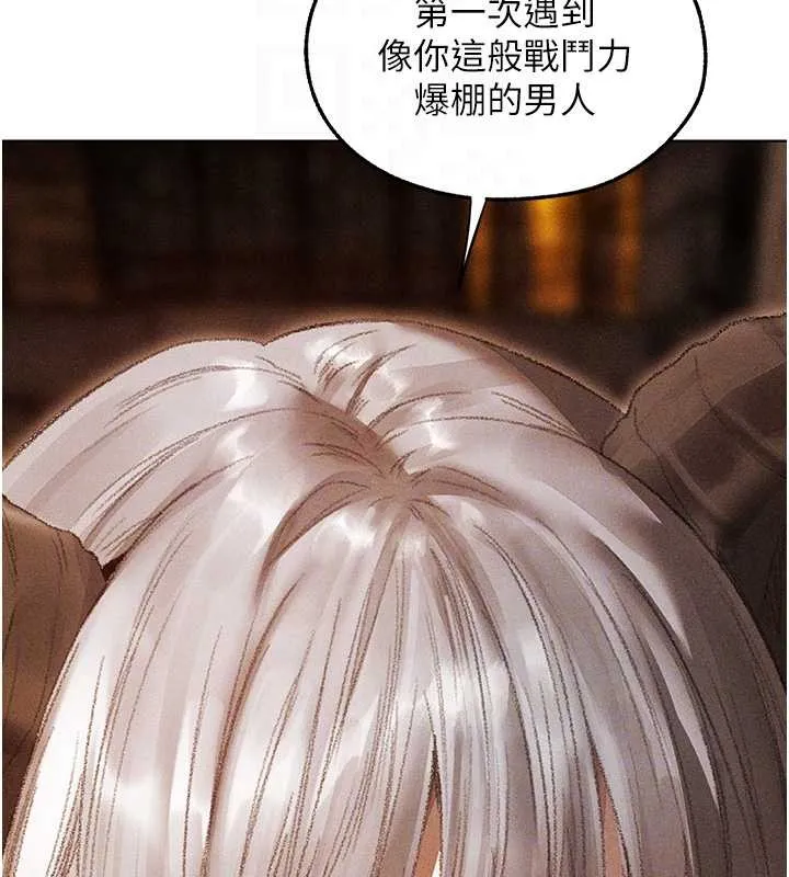 异界猎妻人 第106話-魅魔攻略法打完收工! 第113页