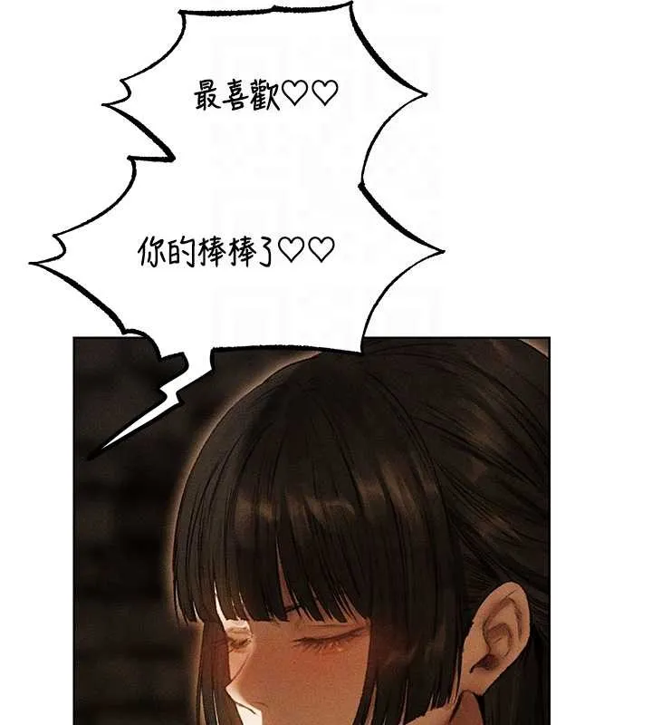 异界猎妻人 第106話-魅魔攻略法打完收工! 第51页