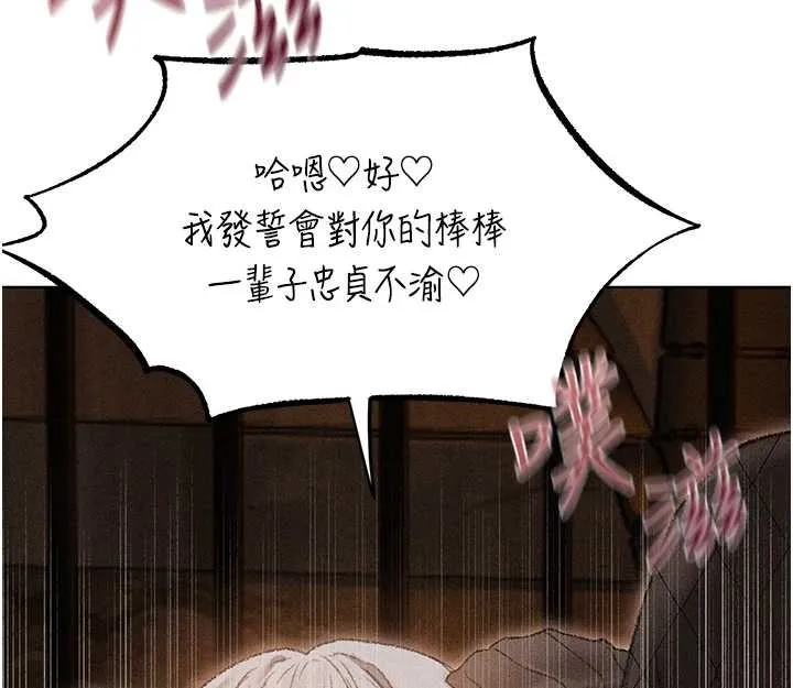 异界猎妻人 第106話-魅魔攻略法打完收工! 第119页