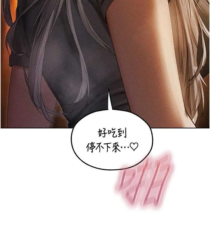 异界猎妻人 第106話-魅魔攻略法打完收工! 第24页