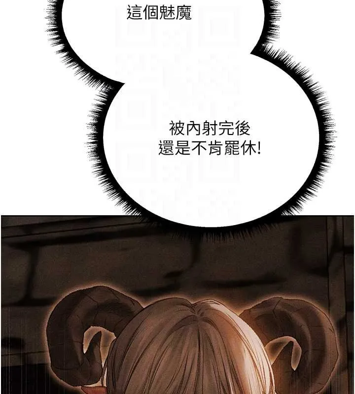 异界猎妻人 第106話-魅魔攻略法打完收工! 第34页