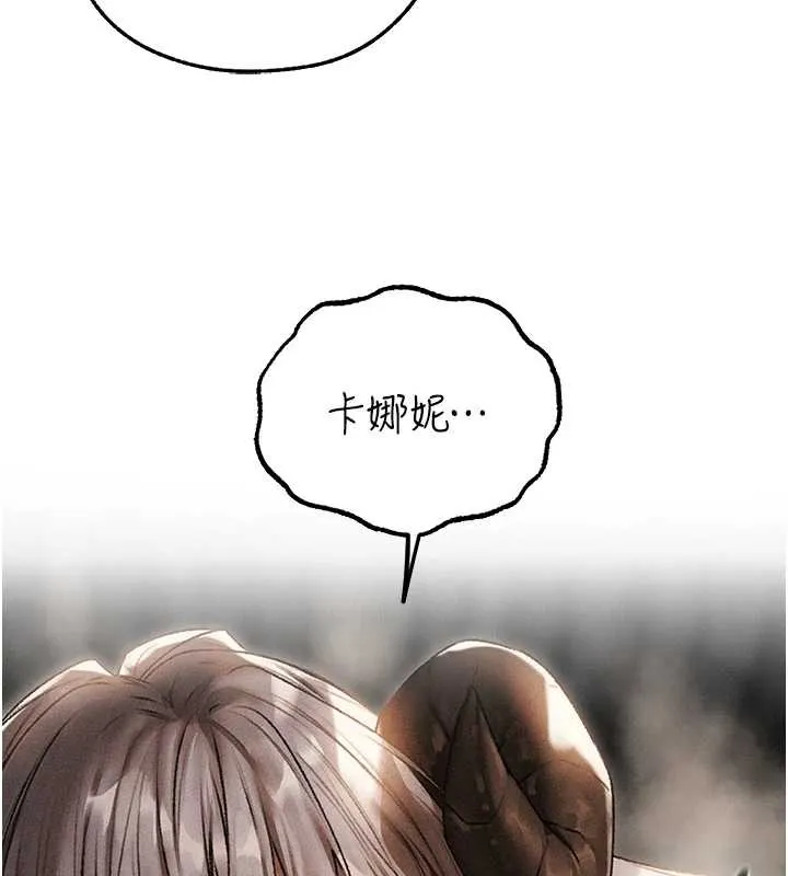 异界猎妻人 第106話-魅魔攻略法打完收工! 第2页