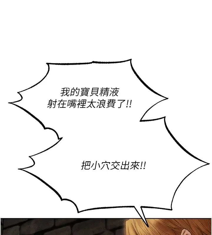 异界猎妻人 第106話-魅魔攻略法打完收工! 第109页