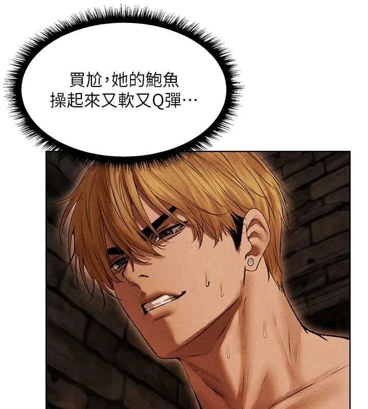 异界猎妻人 第106話-魅魔攻略法打完收工! 第86页