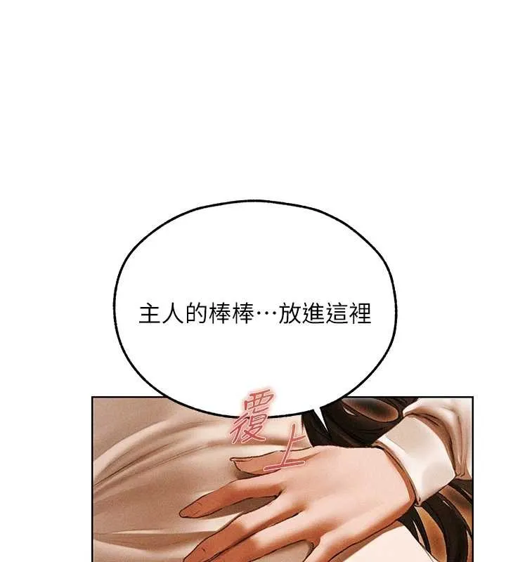 异界猎妻人 第106話-魅魔攻略法打完收工! 第63页