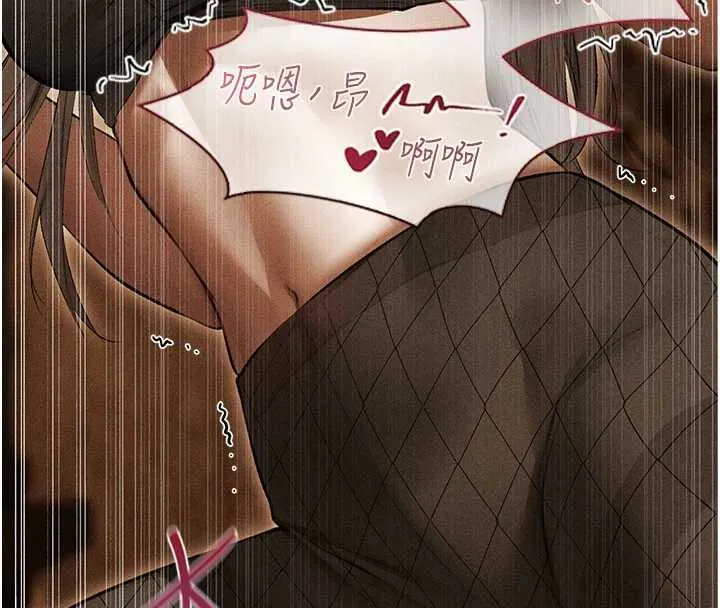 异界猎妻人 第106話-魅魔攻略法打完收工! 第95页