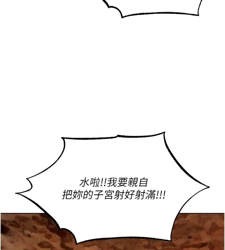 异界猎妻人 第106話-魅魔攻略法打完收工! 第149页