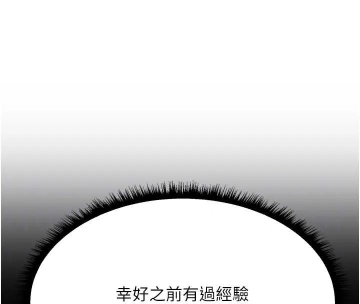 异界猎妻人 第106話-魅魔攻略法打完收工! 第37页