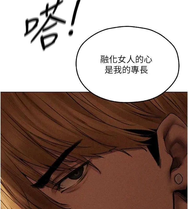 异界猎妻人 第106話-魅魔攻略法打完收工! 第9页