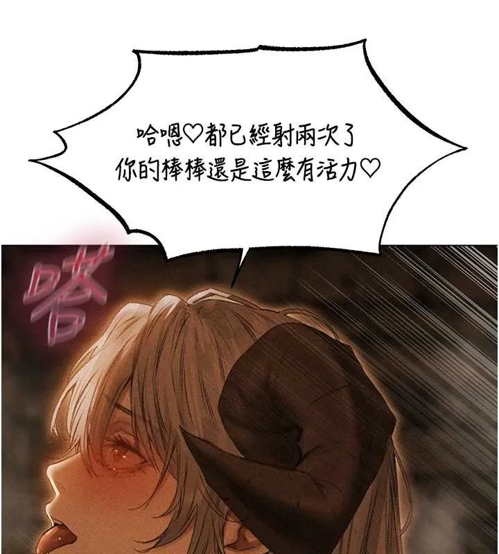异界猎妻人 第106話-魅魔攻略法打完收工! 第44页