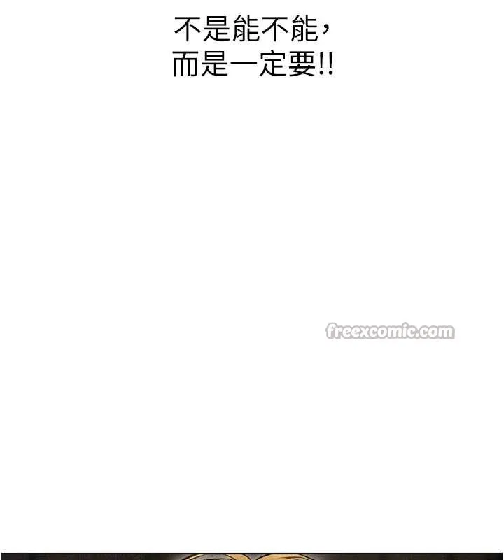 异界猎妻人 第106話-魅魔攻略法打完收工! 第177页