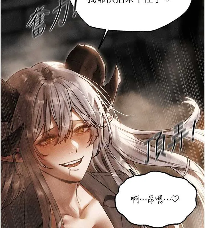 异界猎妻人 第106話-魅魔攻略法打完收工! 第6页