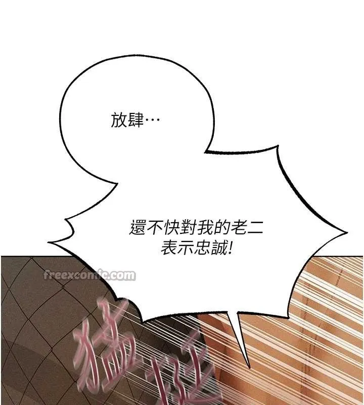 异界猎妻人 第106話-魅魔攻略法打完收工! 第116页