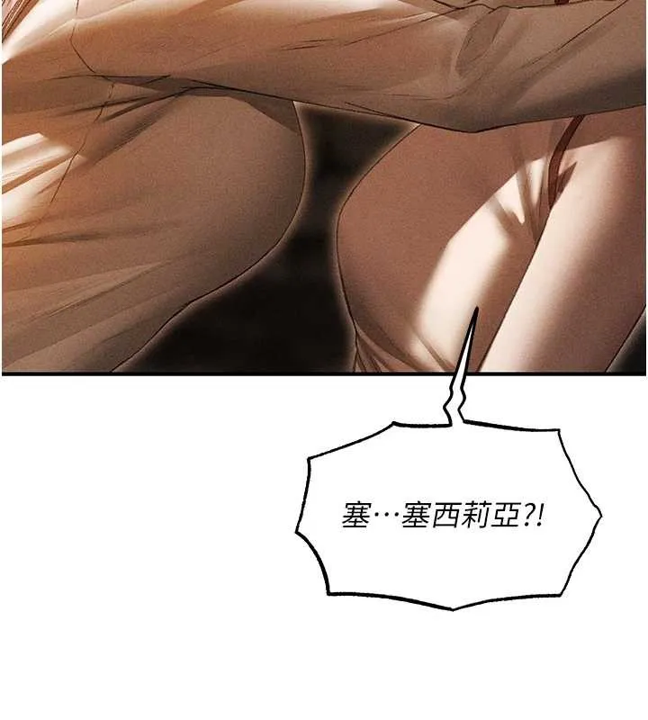 异界猎妻人 第106話-魅魔攻略法打完收工! 第55页
