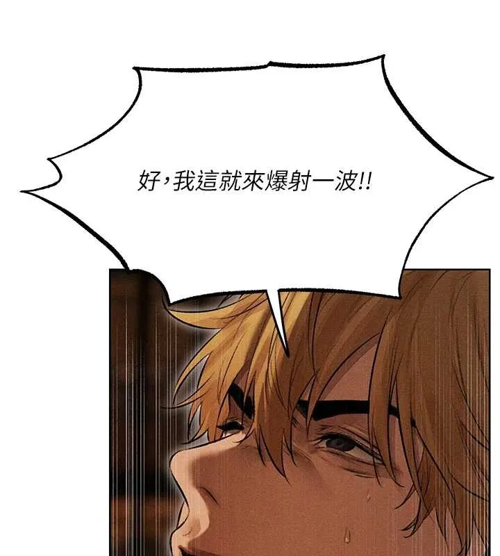异界猎妻人 第106話-魅魔攻略法打完收工! 第157页