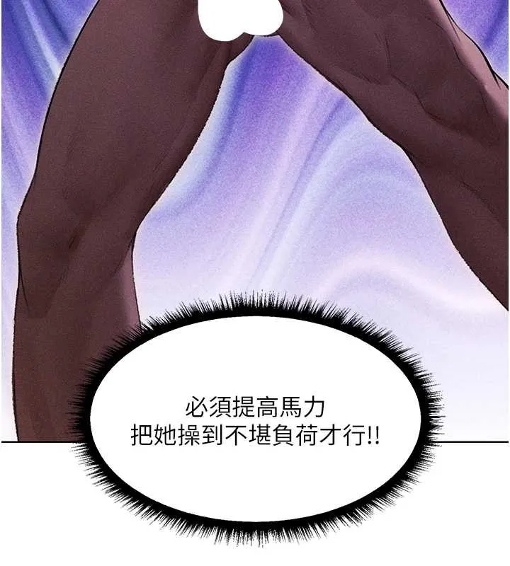 异界猎妻人 第106話-魅魔攻略法打完收工! 第131页