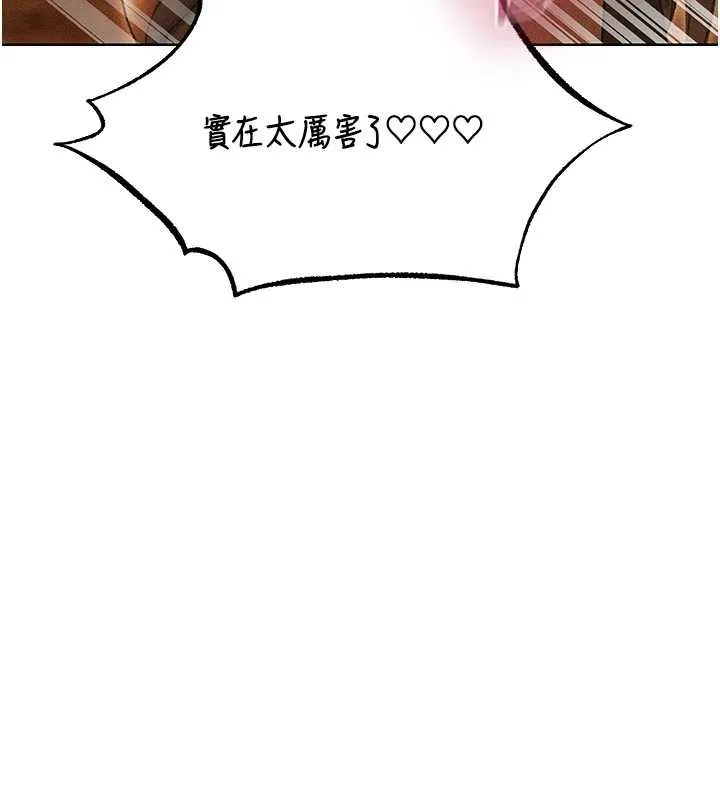 异界猎妻人 第106話-魅魔攻略法打完收工! 第46页