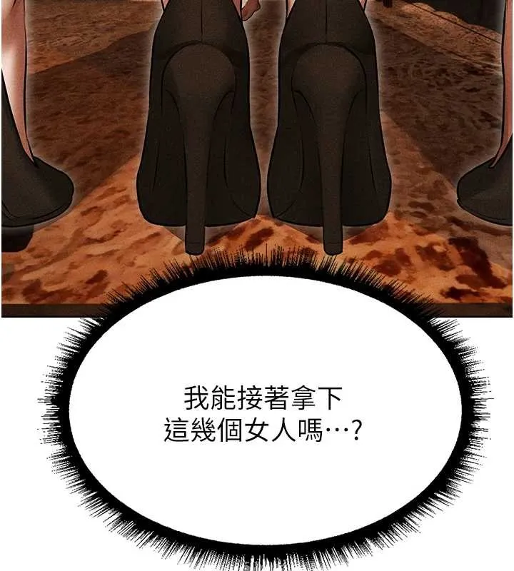 异界猎妻人 第106話-魅魔攻略法打完收工! 第174页