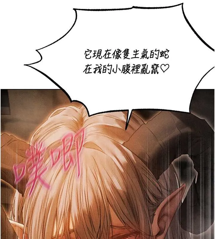 异界猎妻人 第106話-魅魔攻略法打完收工! 第47页