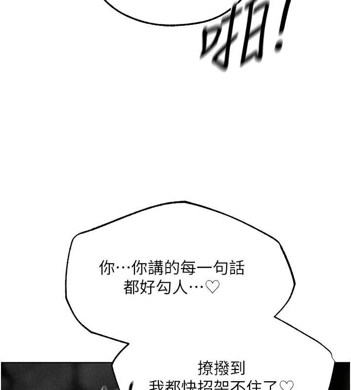 异界猎妻人 第106話-魅魔攻略法打完收工! 第5页