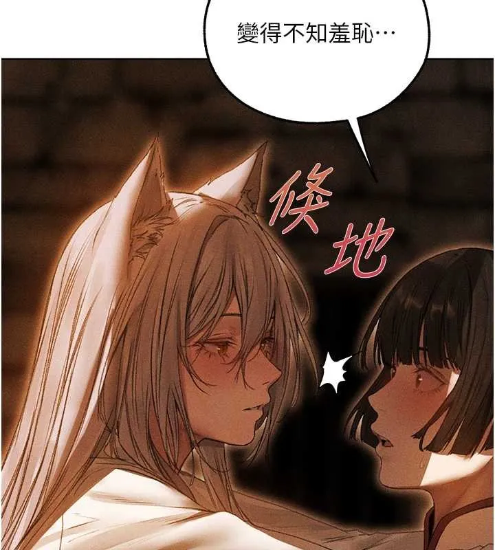 异界猎妻人 第106話-魅魔攻略法打完收工! 第54页