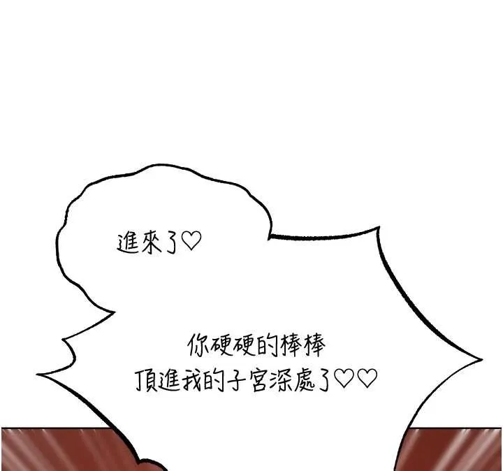 异界猎妻人 第106話-魅魔攻略法打完收工! 第152页