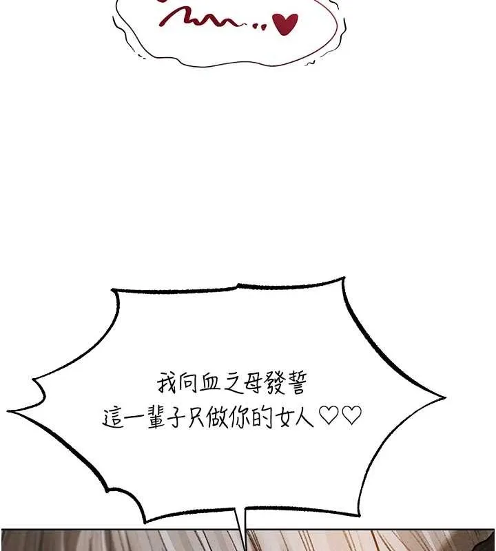 异界猎妻人 第106話-魅魔攻略法打完收工! 第154页