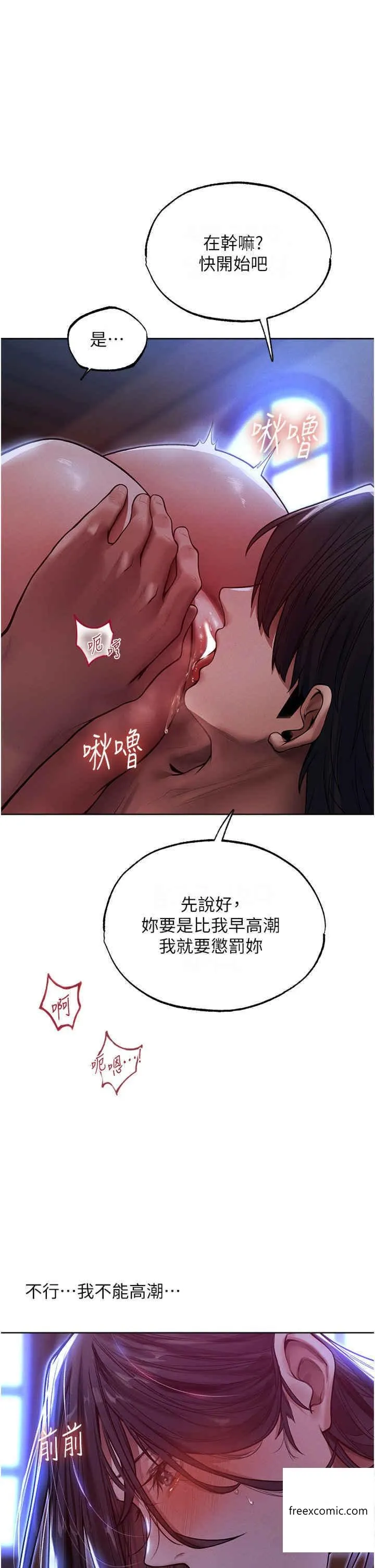 异界猎妻人 第31話-滿嘴的調教成果 第40页