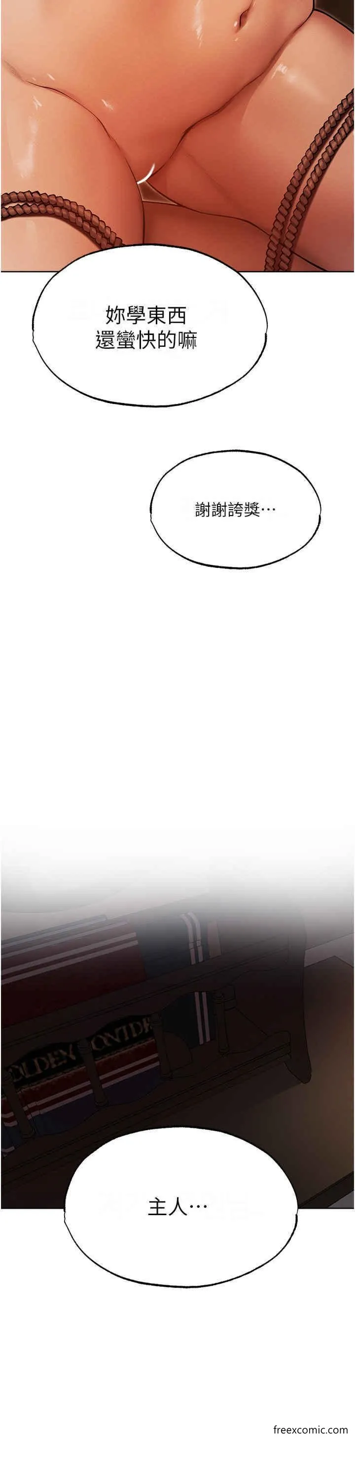 异界猎妻人 第31話-滿嘴的調教成果 第38页